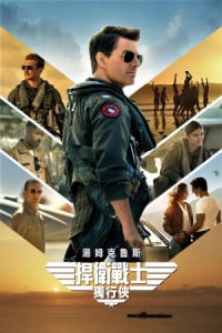 Top Gun: Maverick